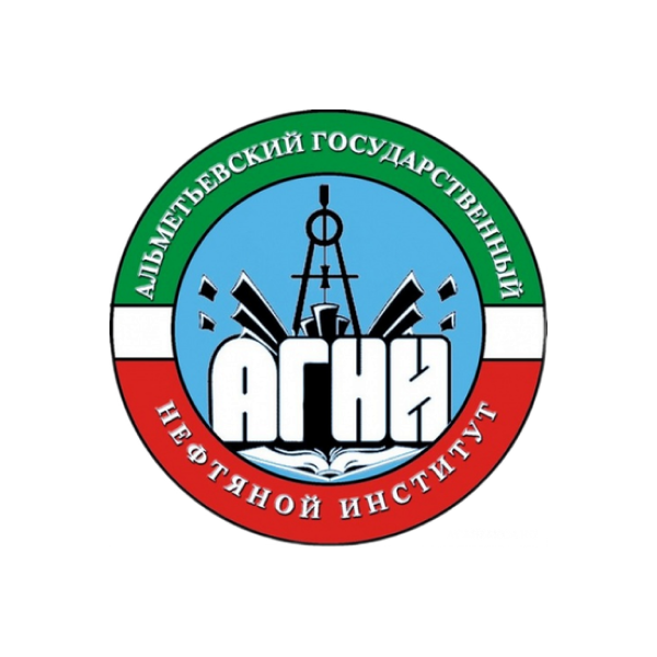 Альметьевский государственный нефтяной институт